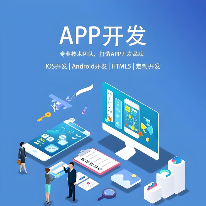 软件定制开发：走进个性化服务的新时代